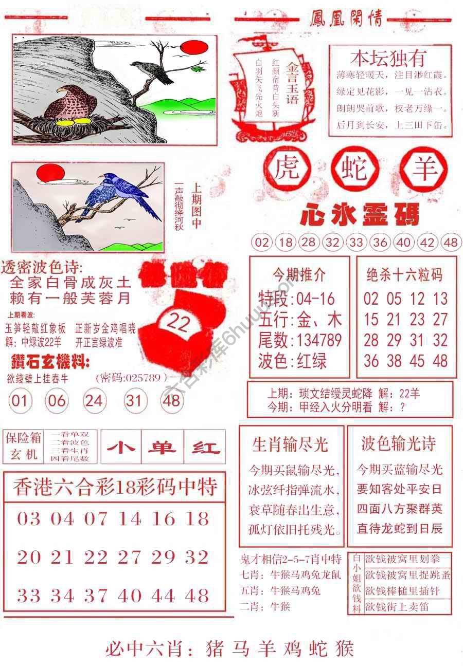 凤凰闲情