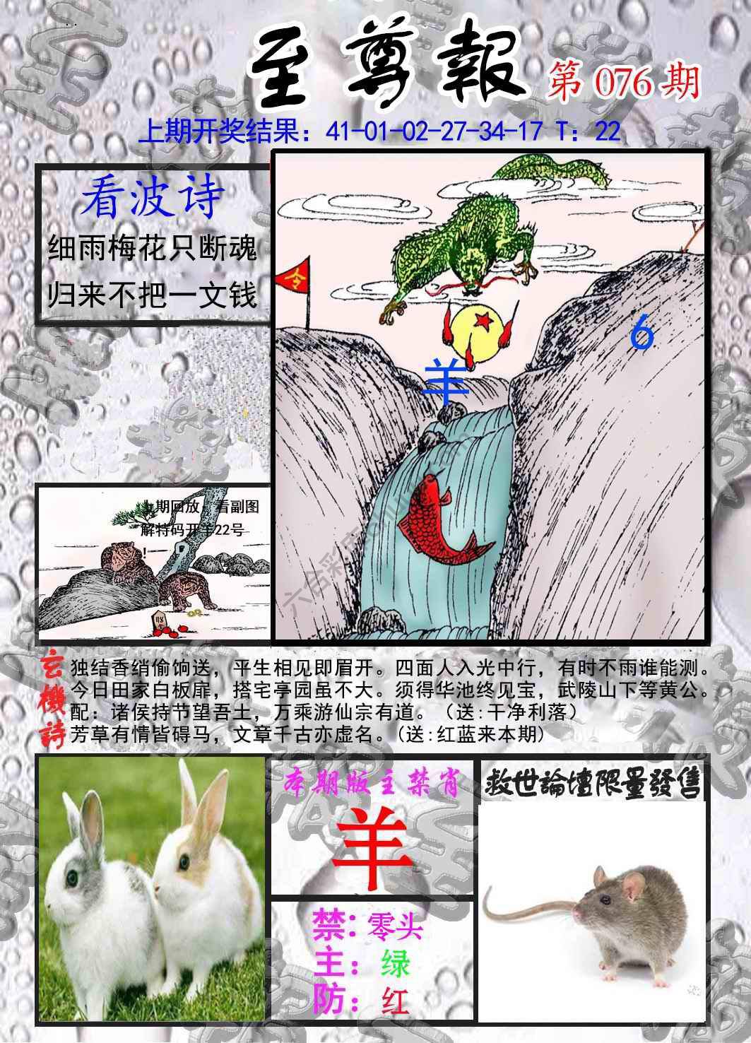 至尊报