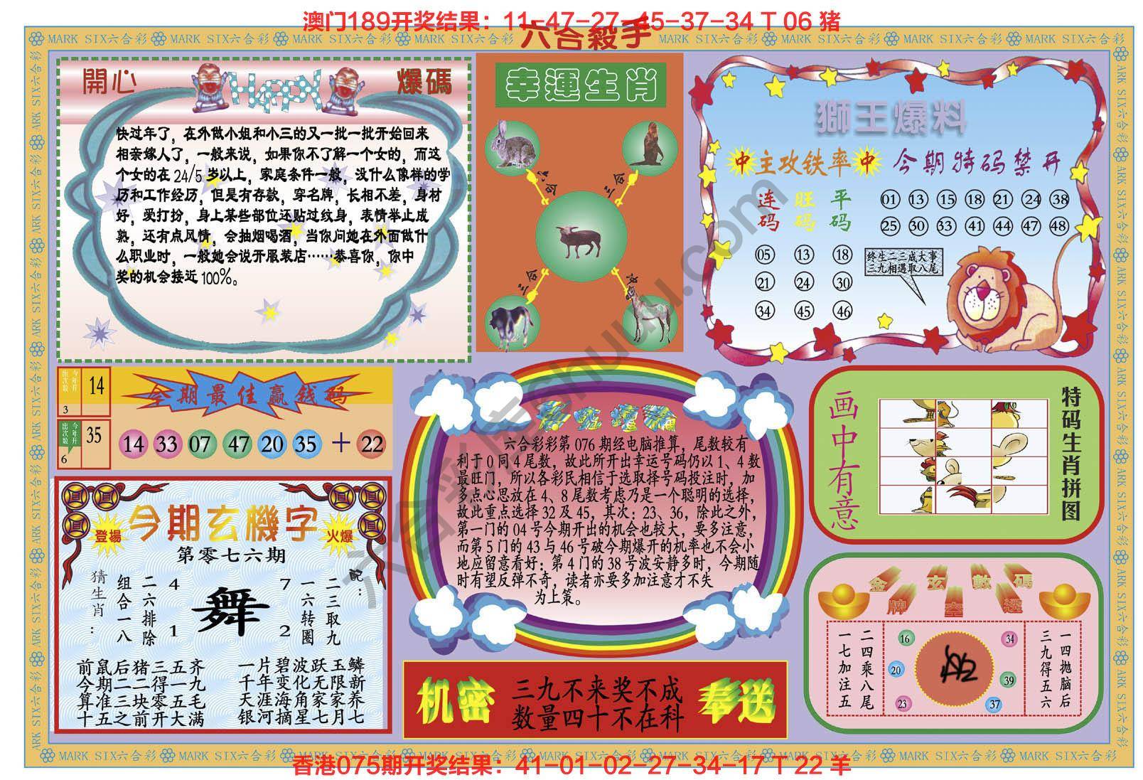 新六合杀手