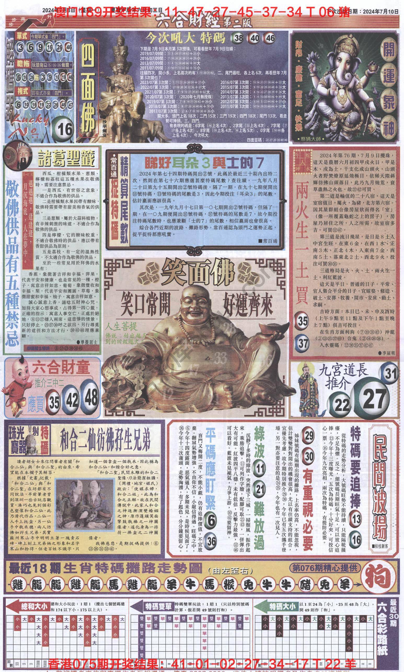 新六合财经