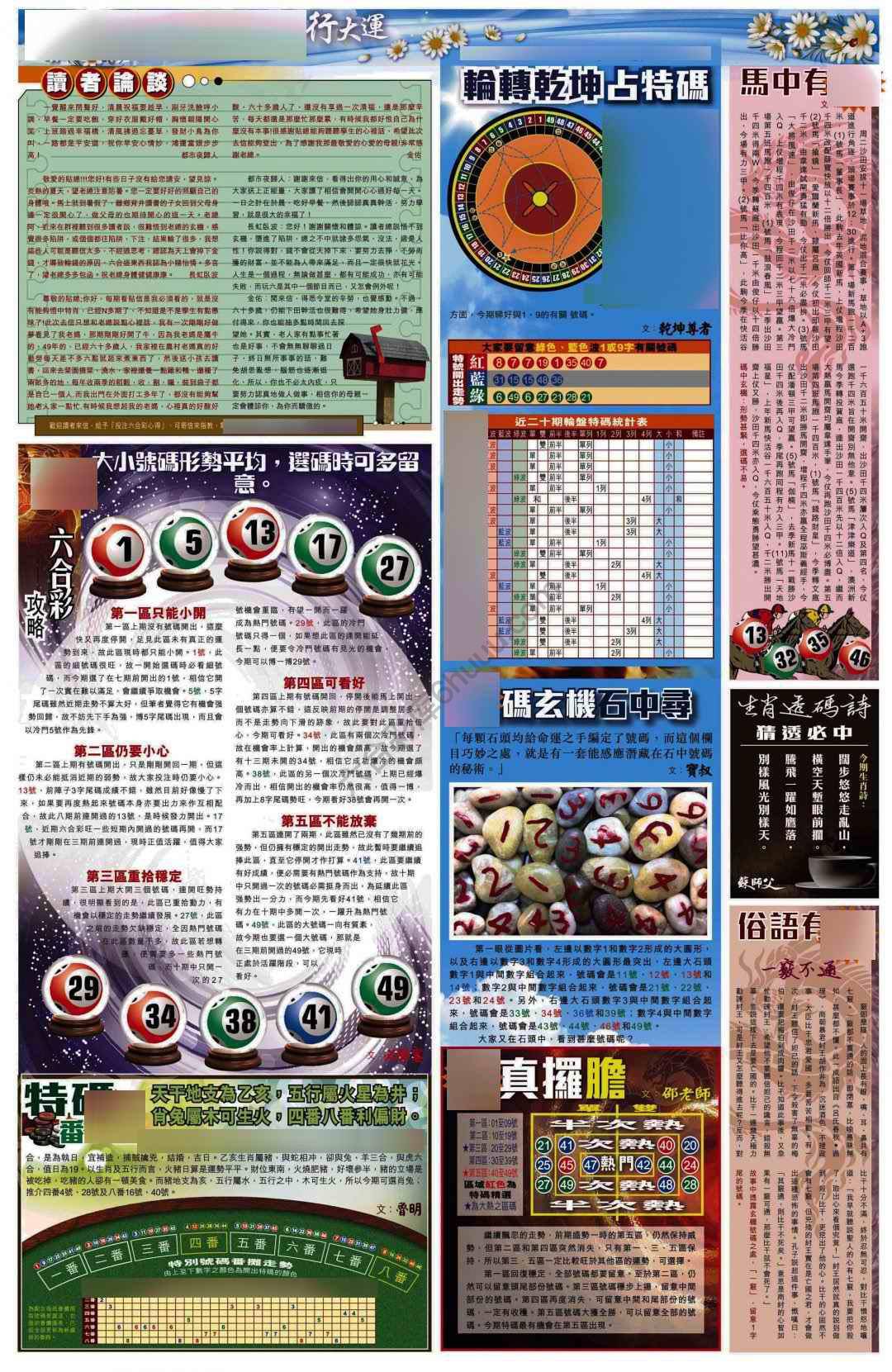 大版贴士皇