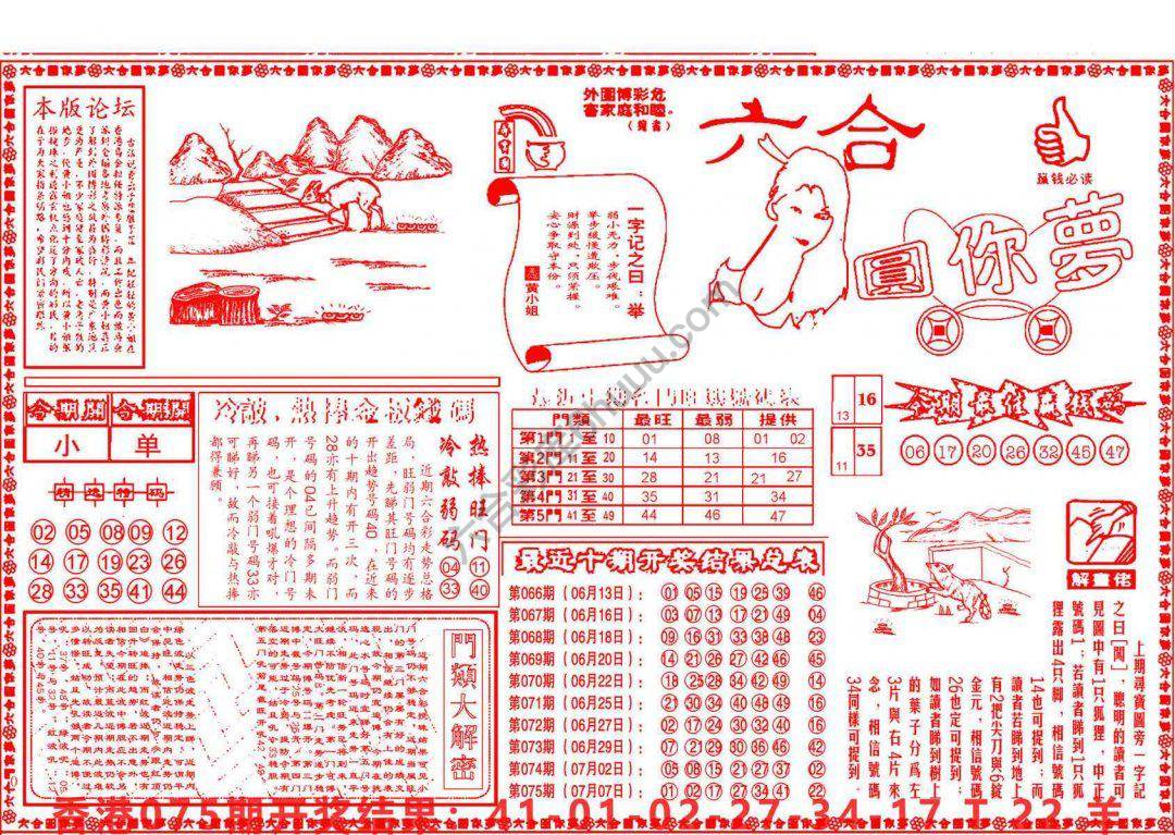 六合圆你梦