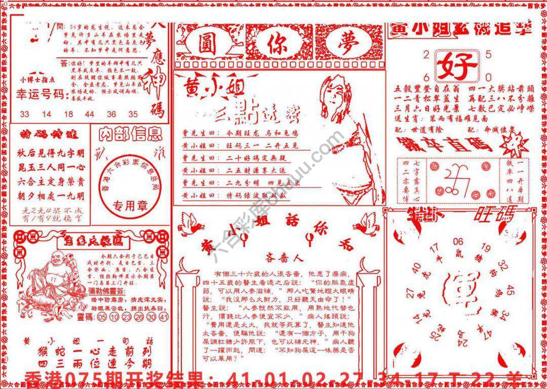 六合圆你梦