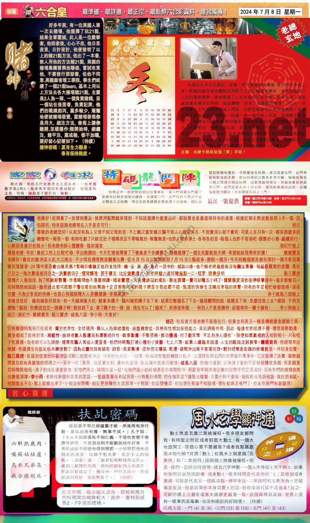 六合皇