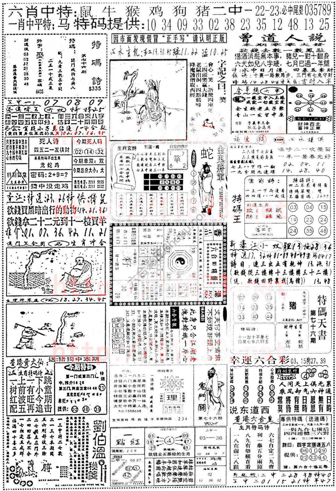 正手写