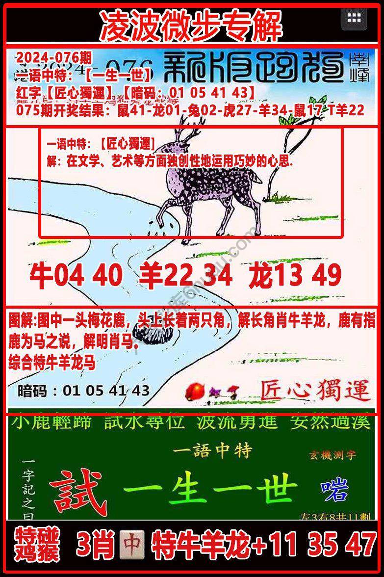 凌波微步解跑狗