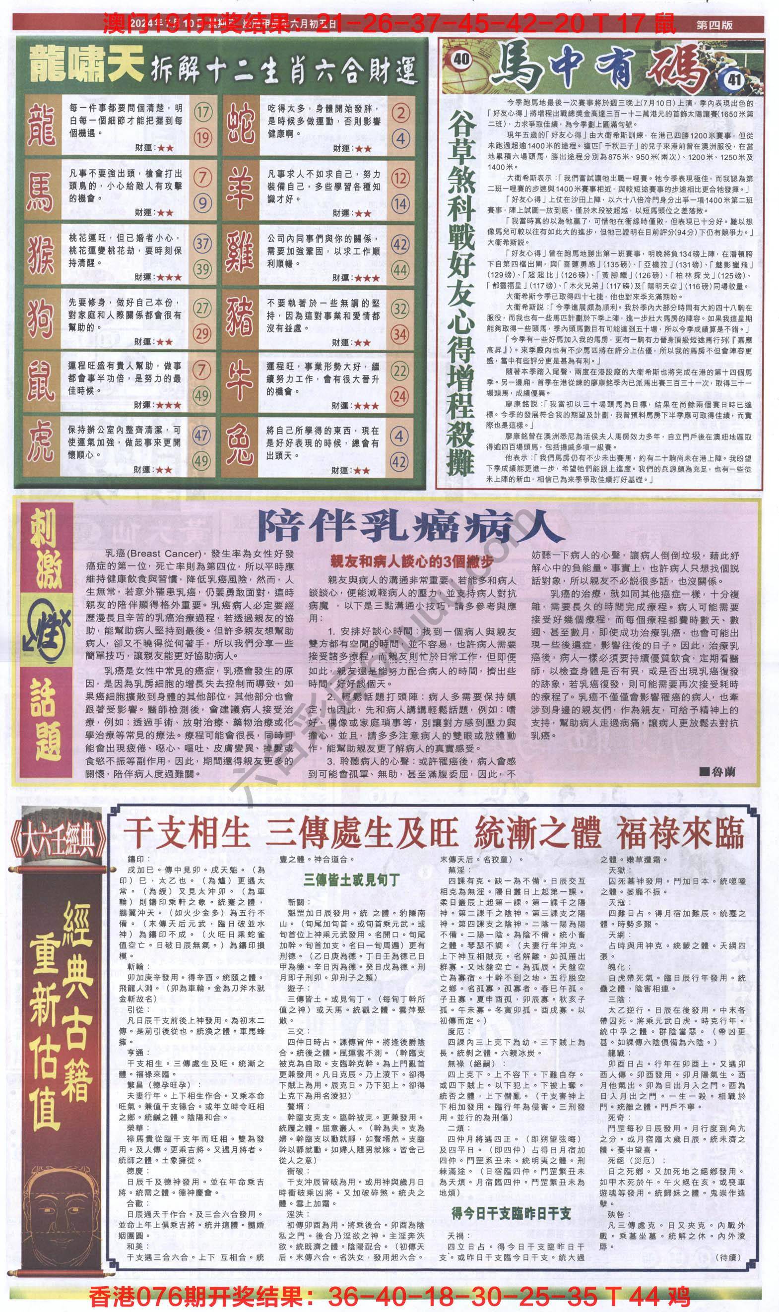 跑狗图
