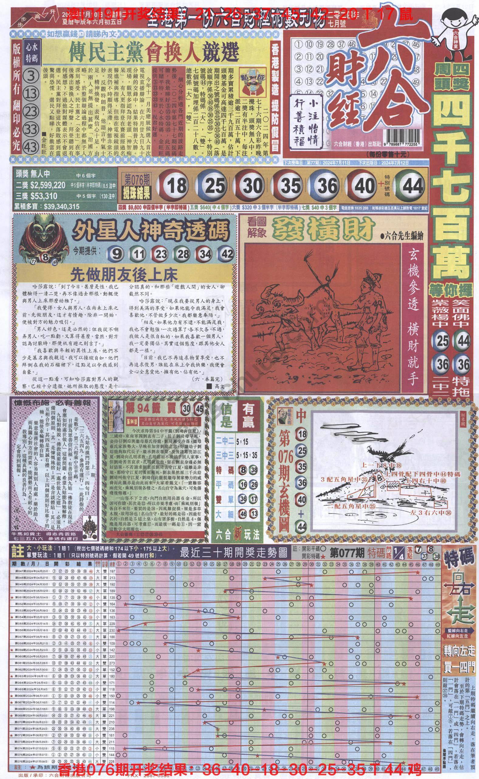 新六合财经