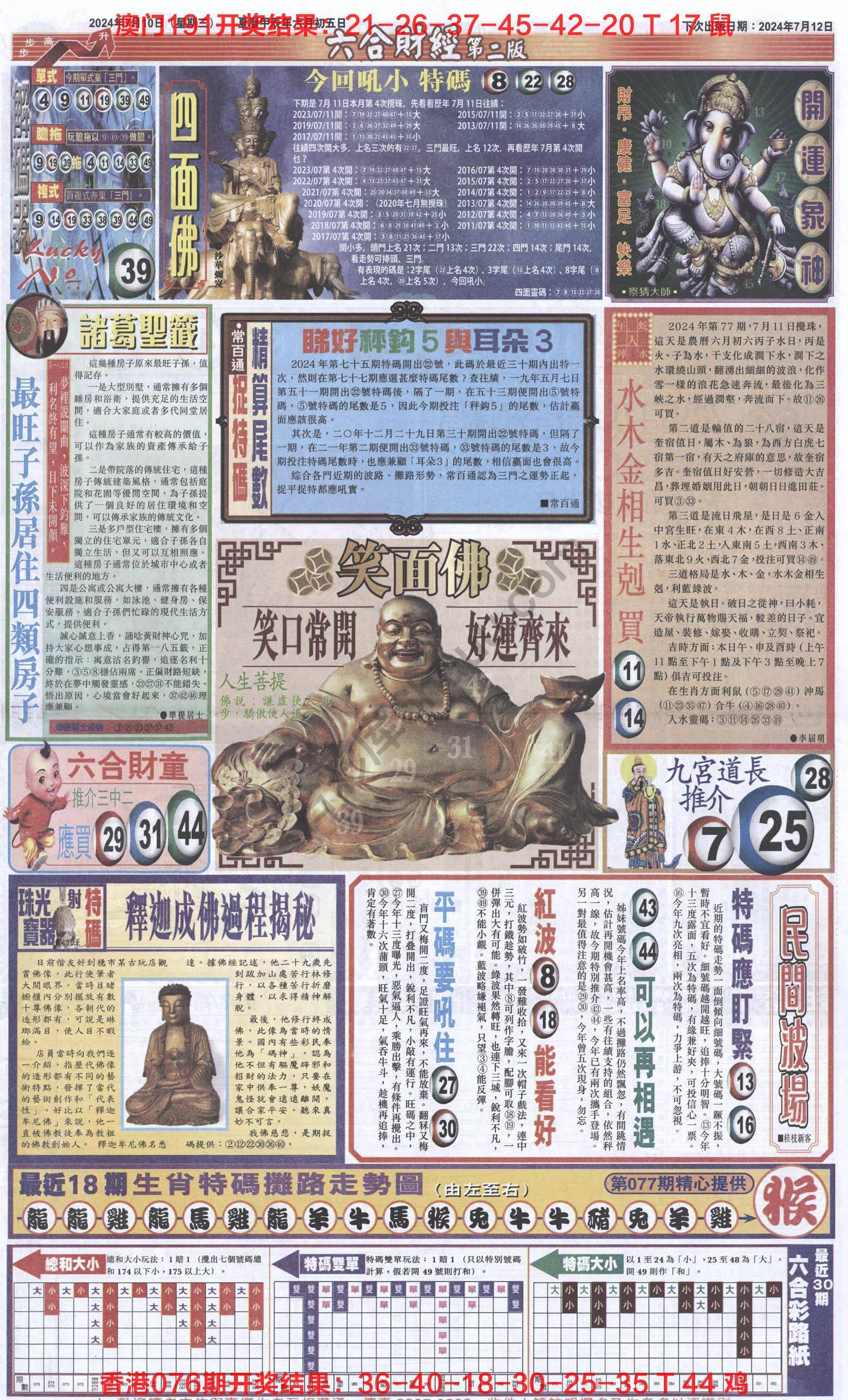 新六合财经
