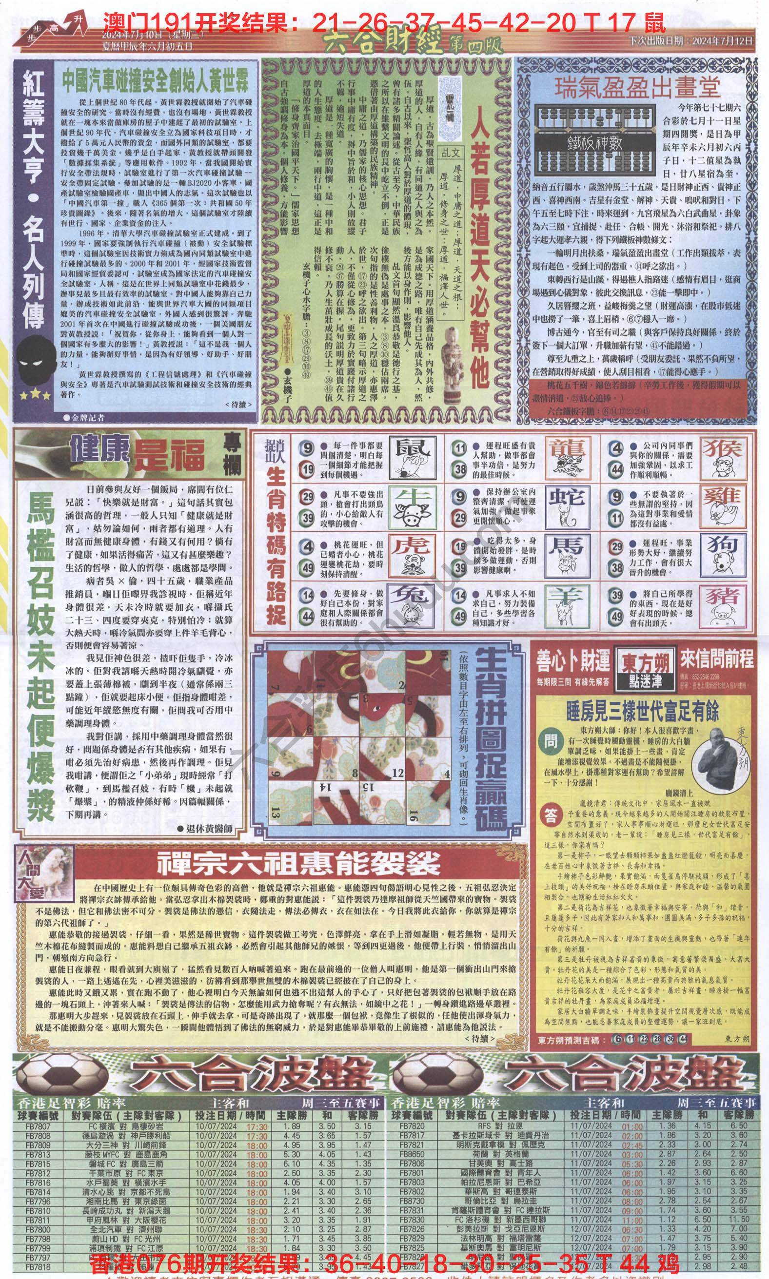 新六合财经