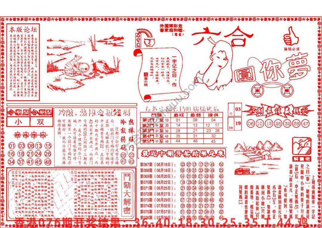 六合圆你梦