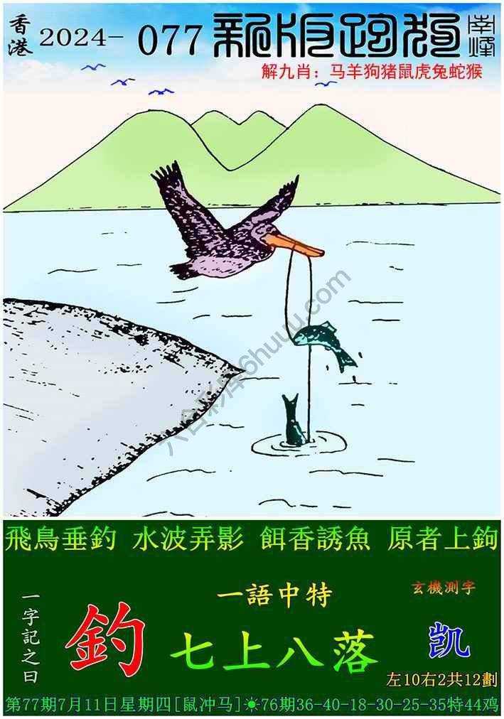 跑狗图（新版）