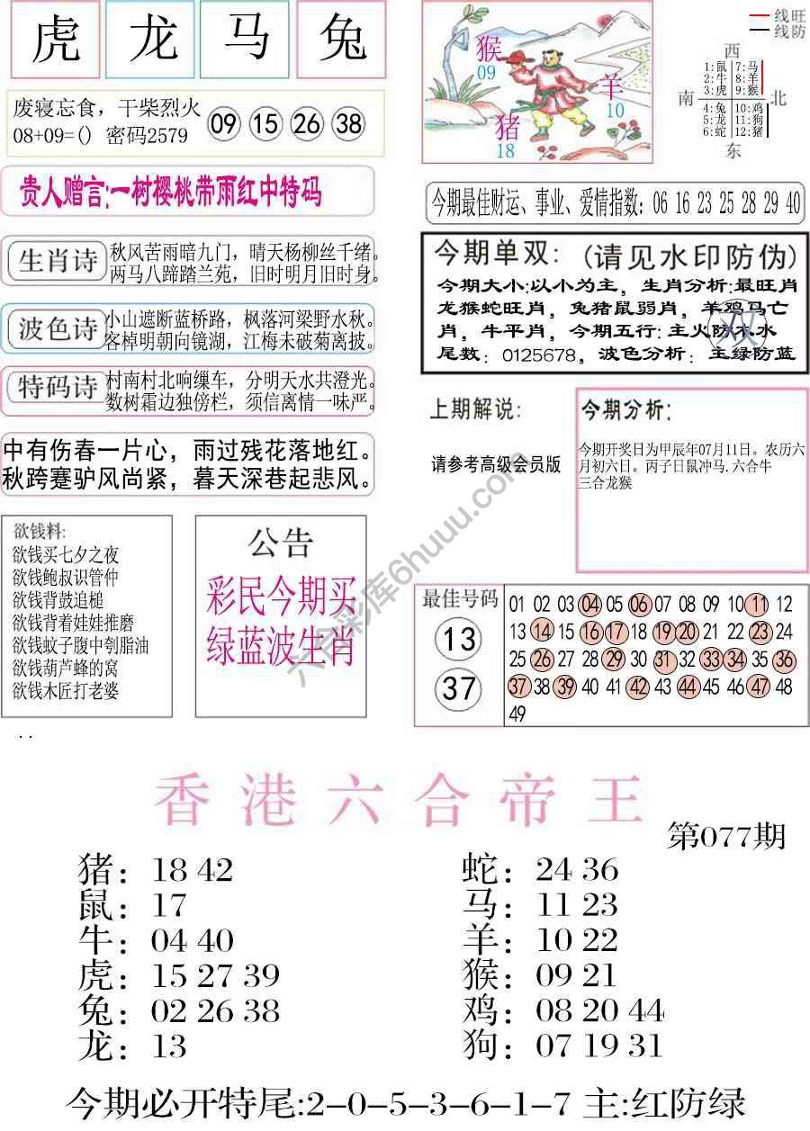 凤凰闲情