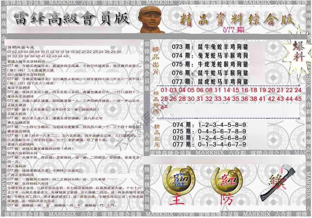 当天报
