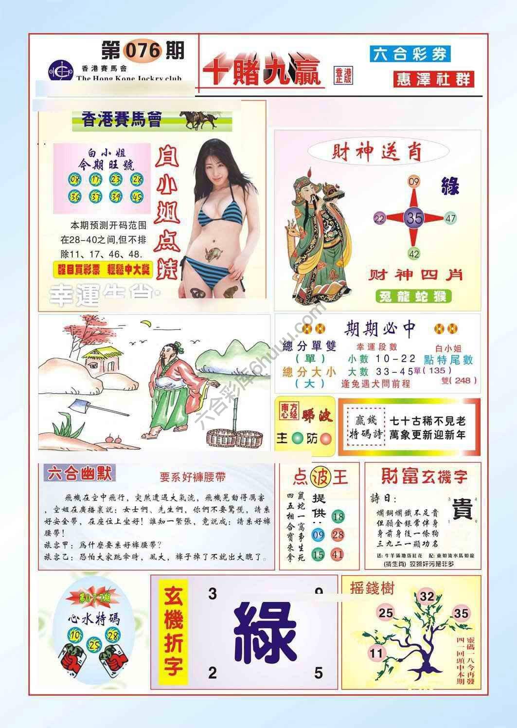十赌九赢