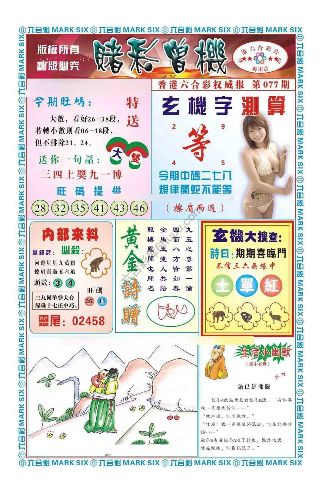 赌彩曾机