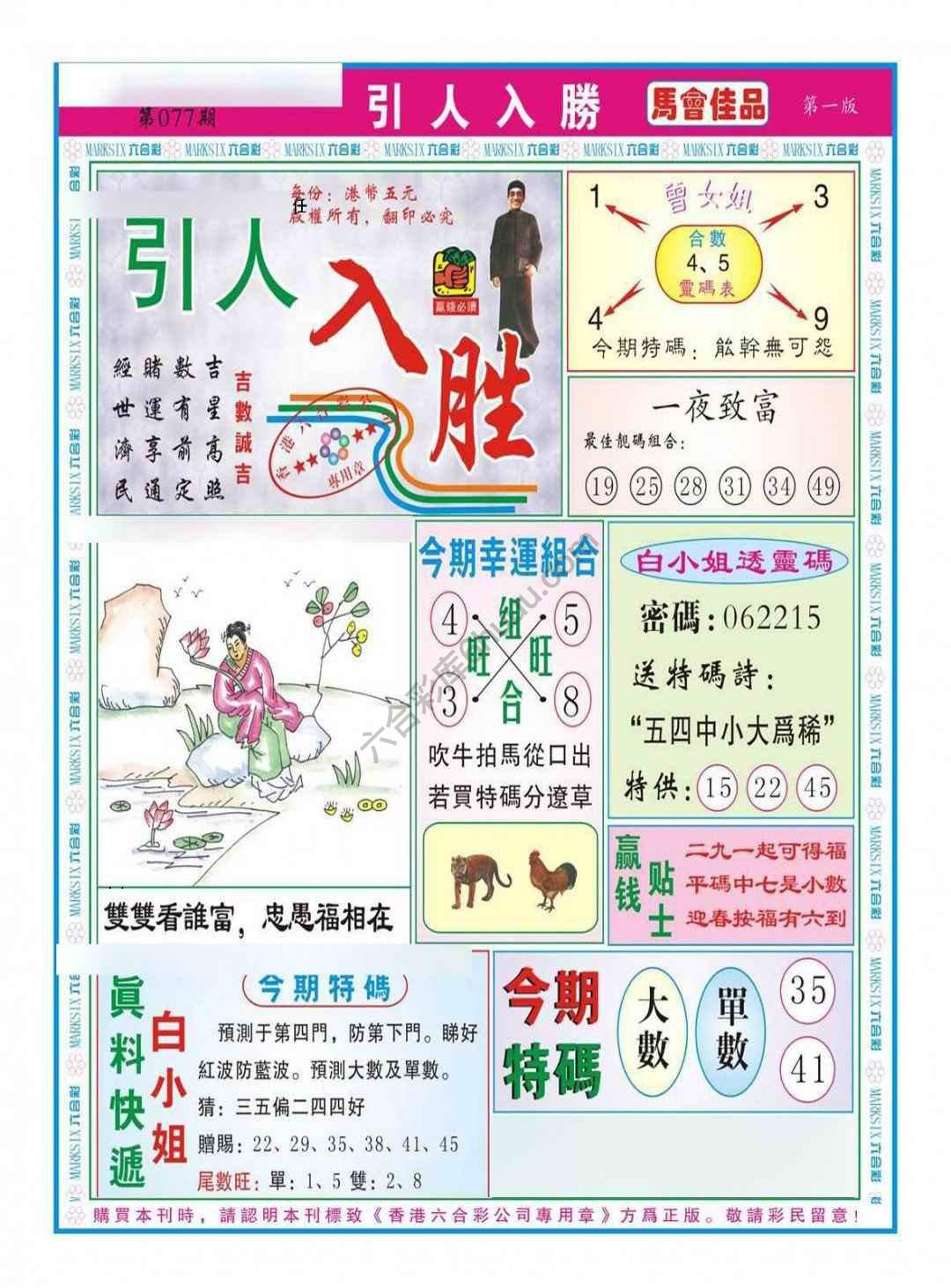 引人入胜
