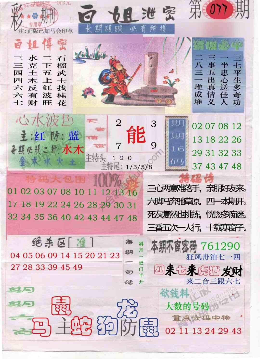 白姐泄密