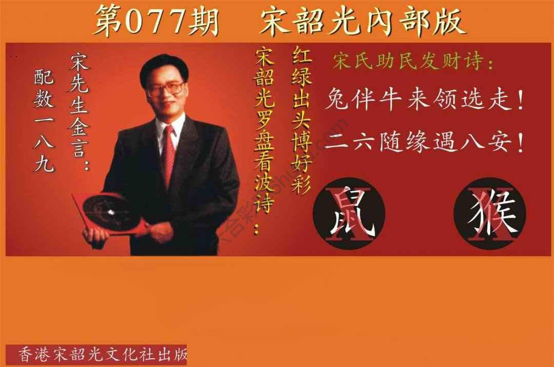 宋韶光内部版