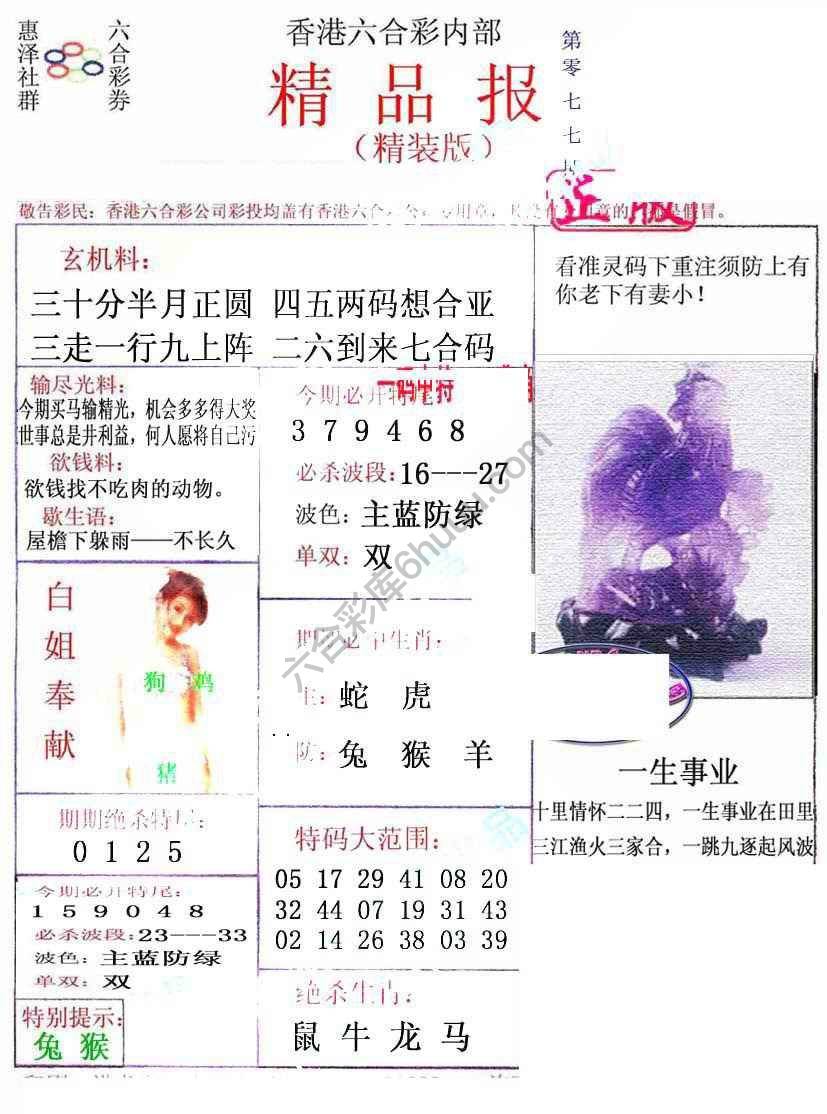 新精品报