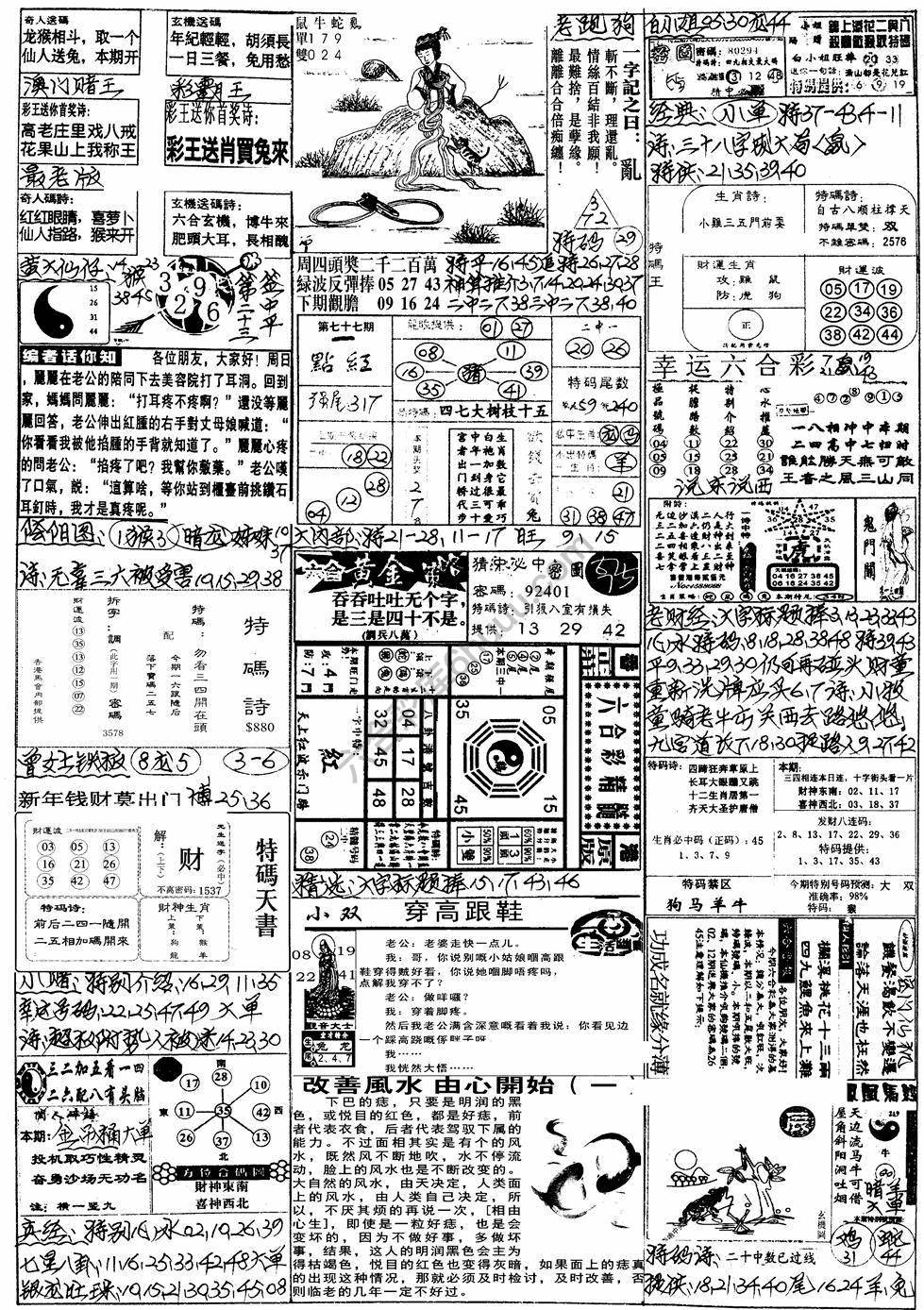 手写综合资料