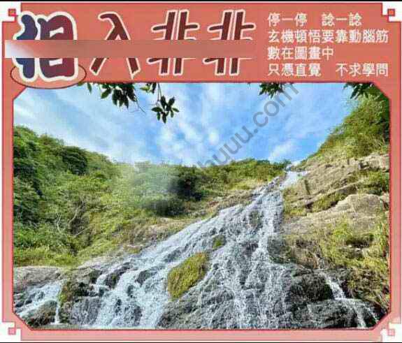 相入非非