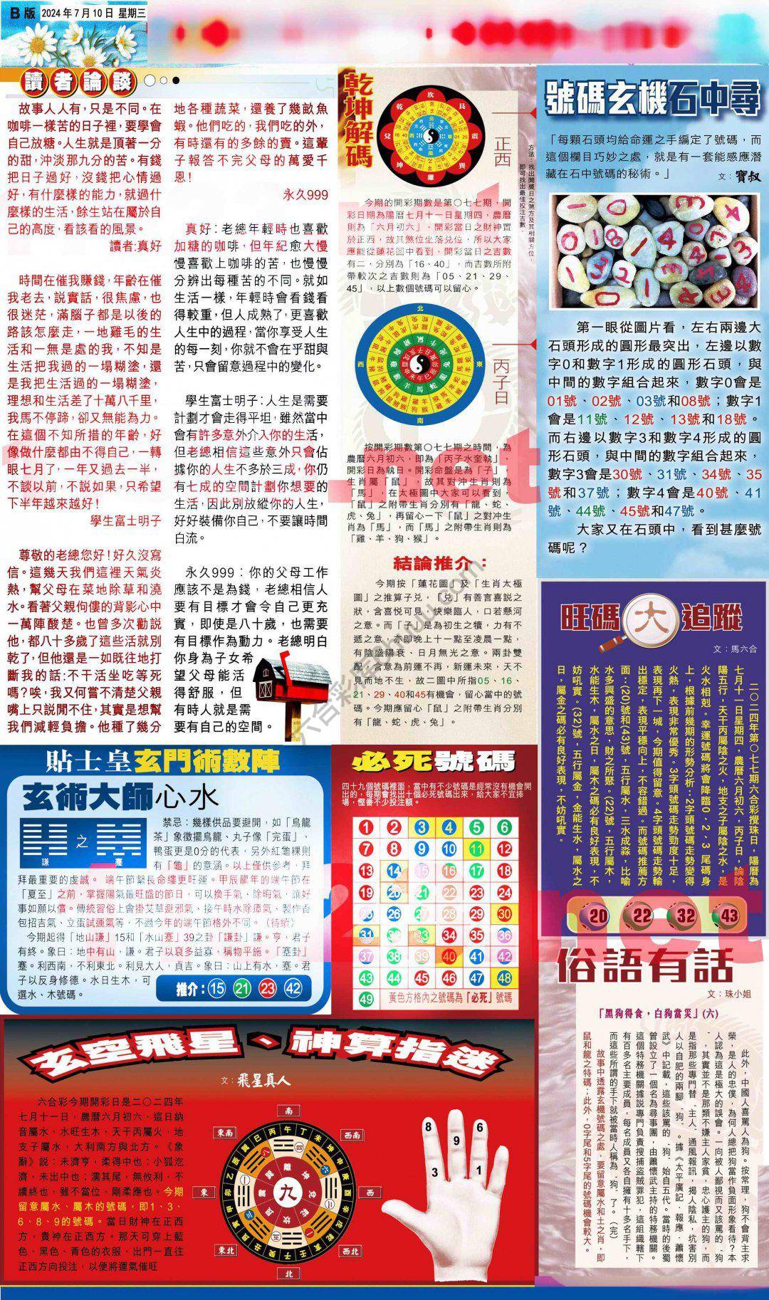 大版贴士皇