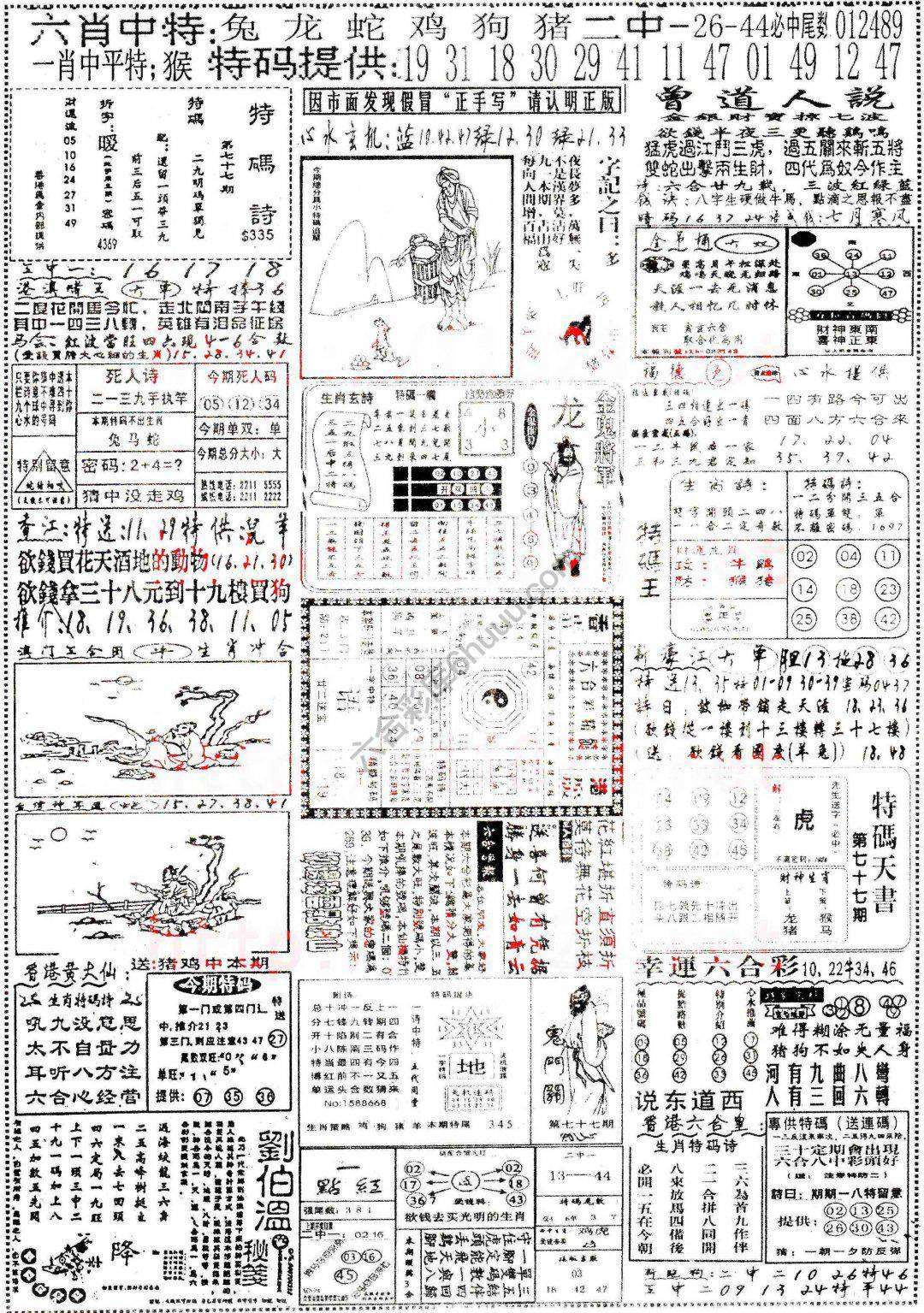 正手写