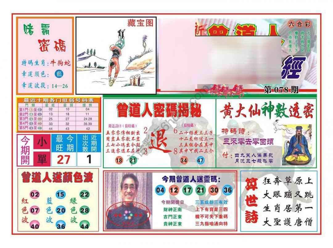 赢钱一经