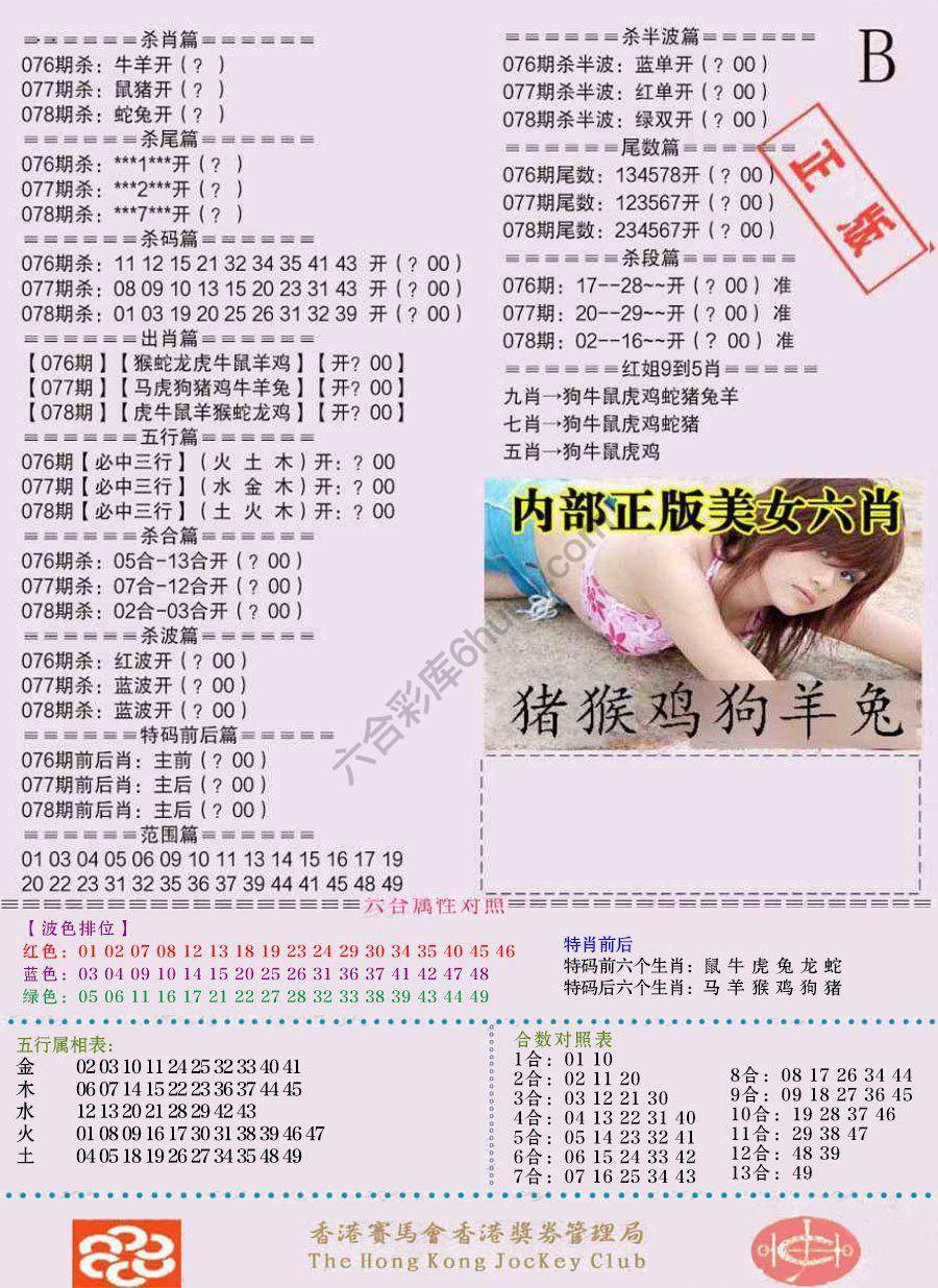 全网通缉令