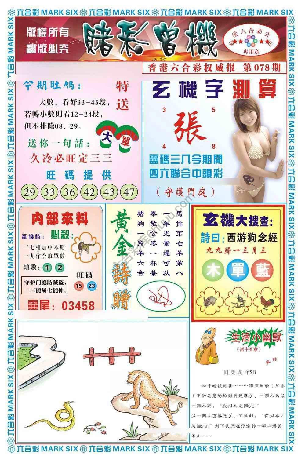 赌彩曾机