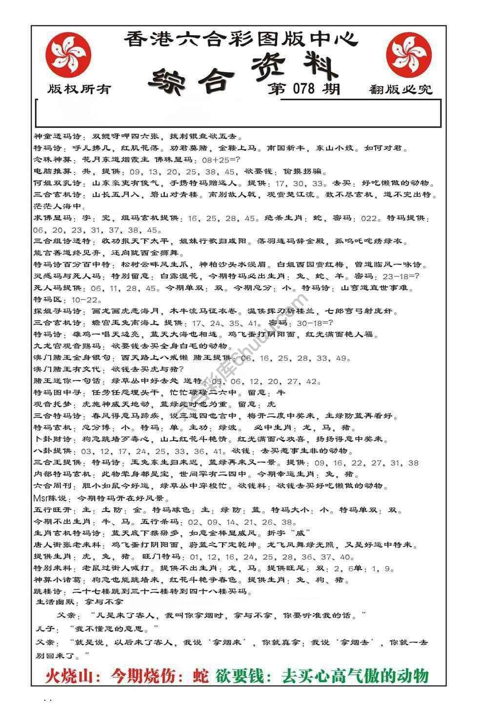 内部综合资料