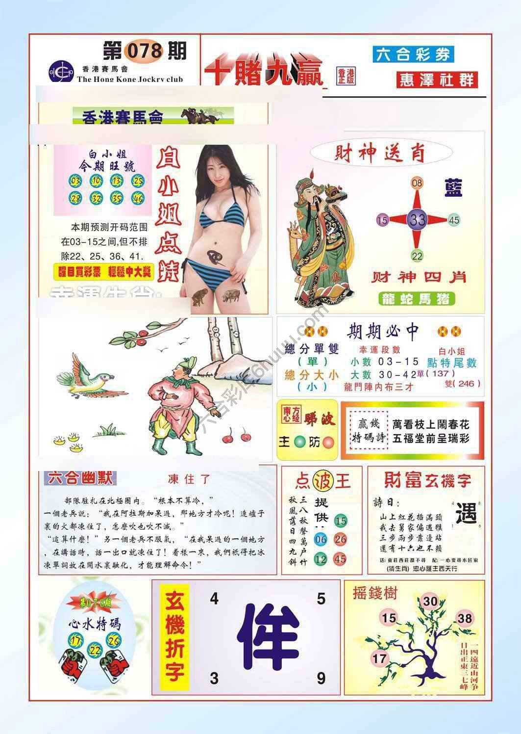 十赌九赢