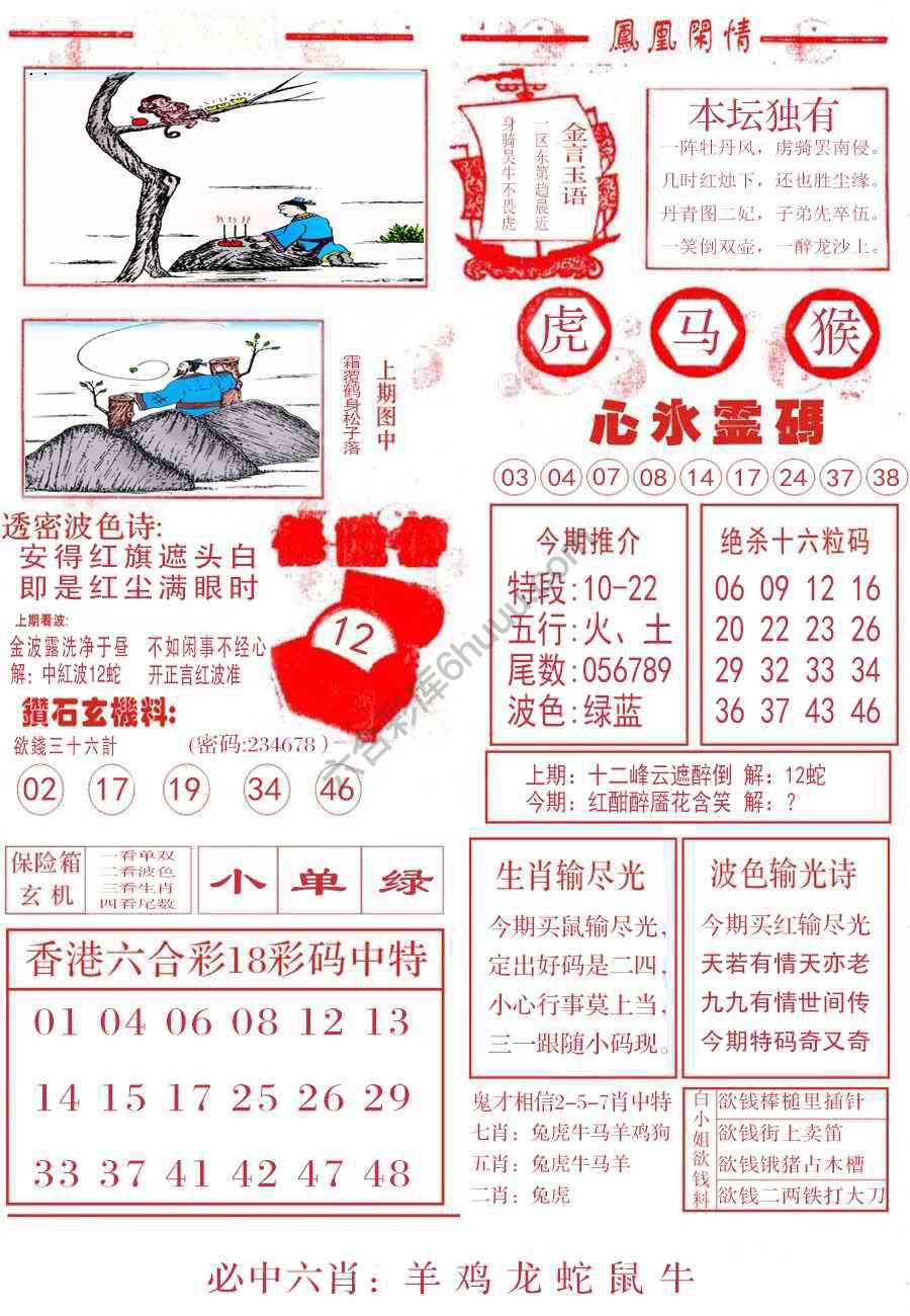 凤凰闲情