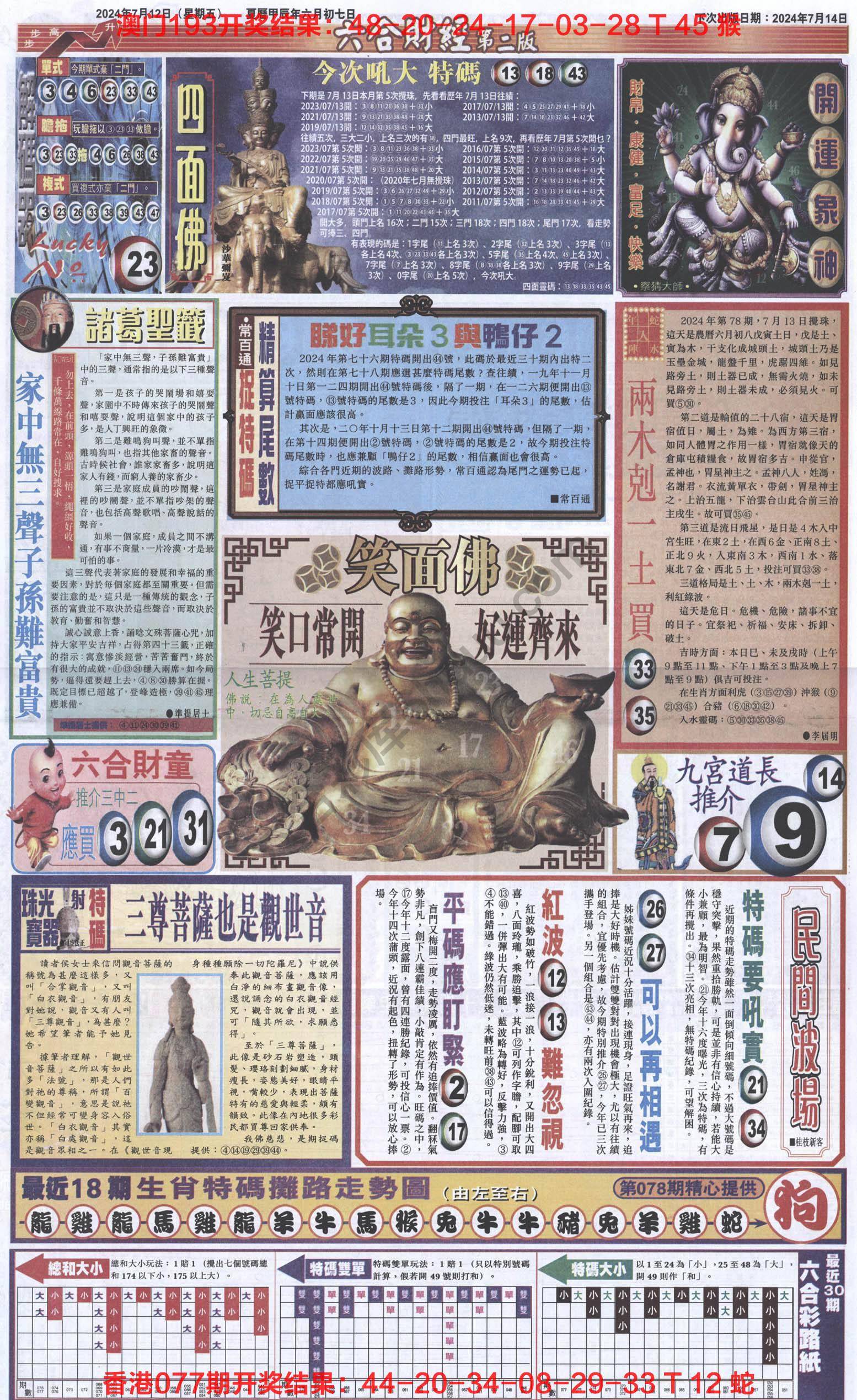 新六合财经