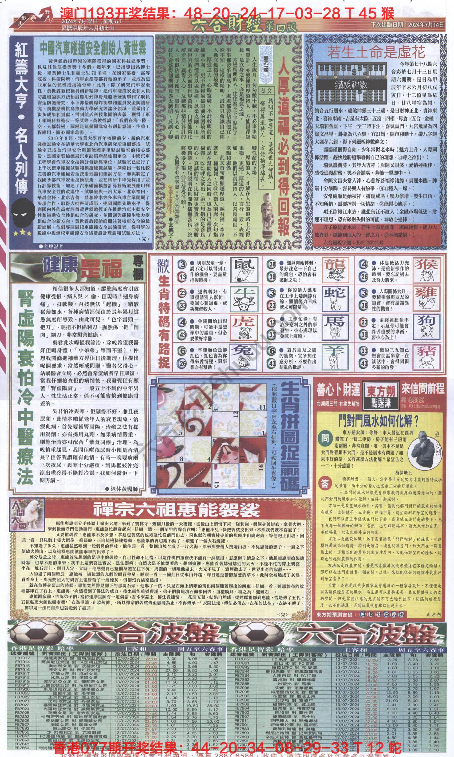新六合财经