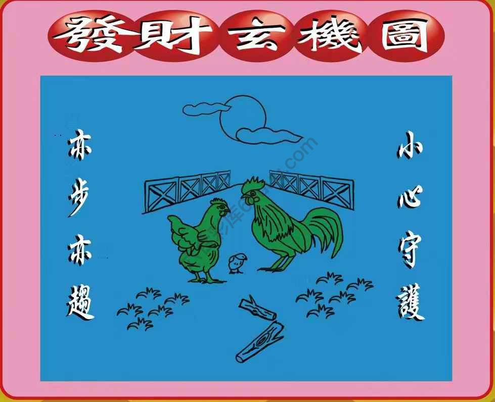 发财玄机图