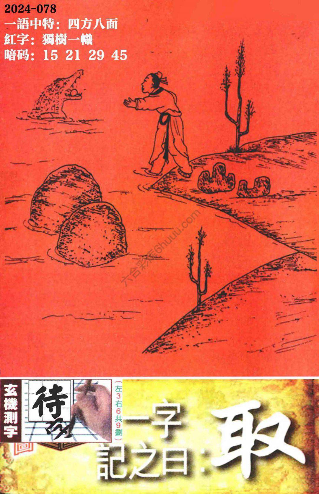 高清跑狗图