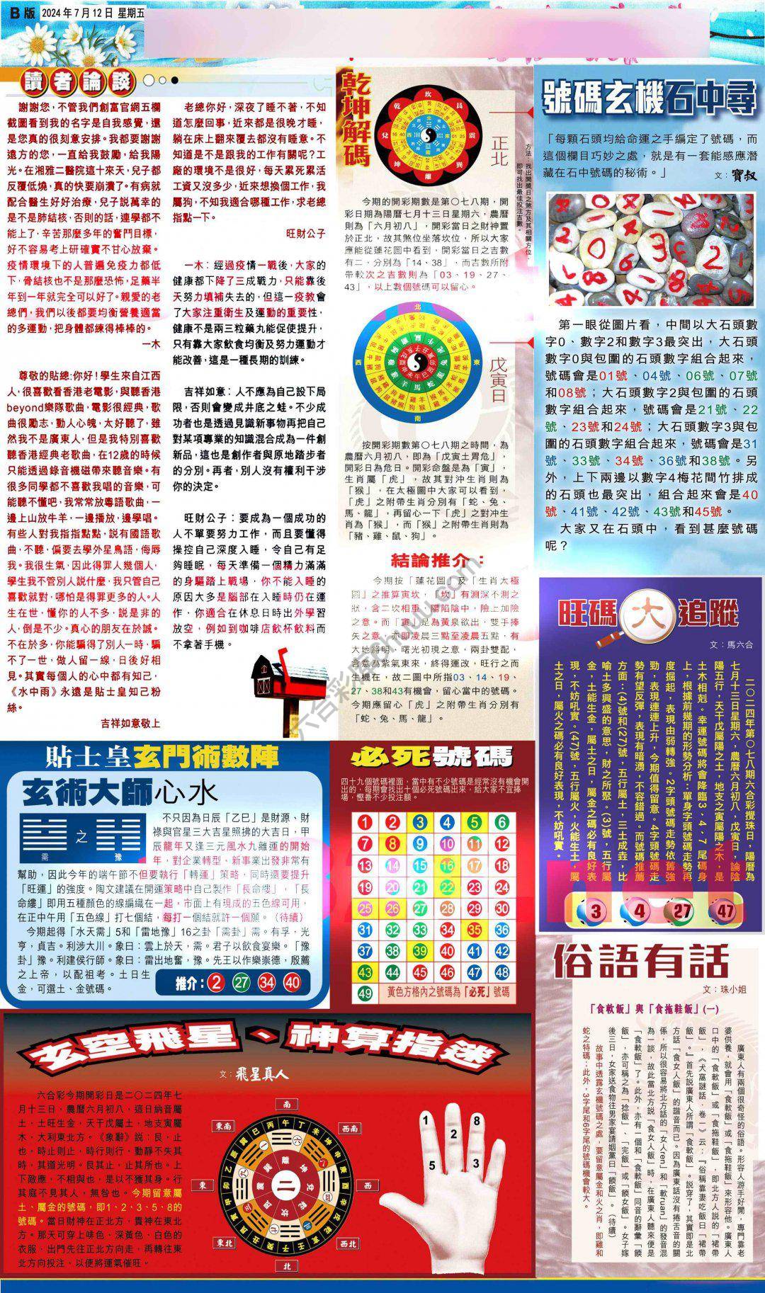大版贴士皇