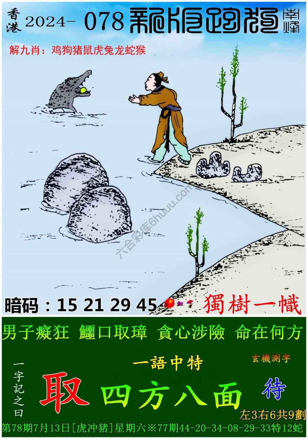 跑狗图（新版）