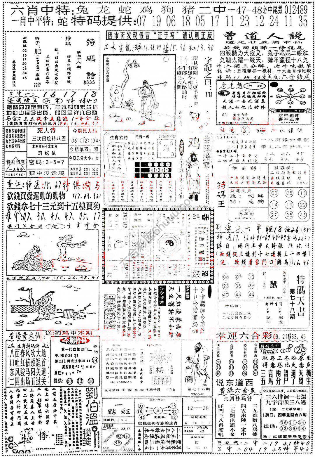 正手写