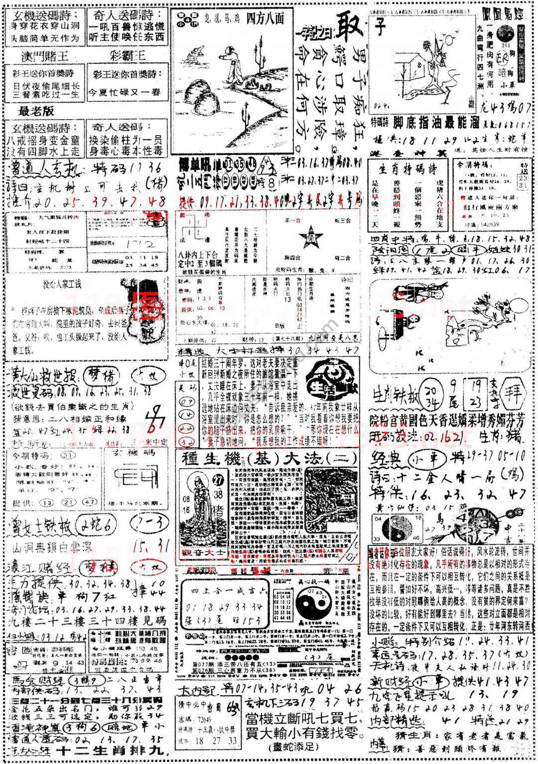 正手写