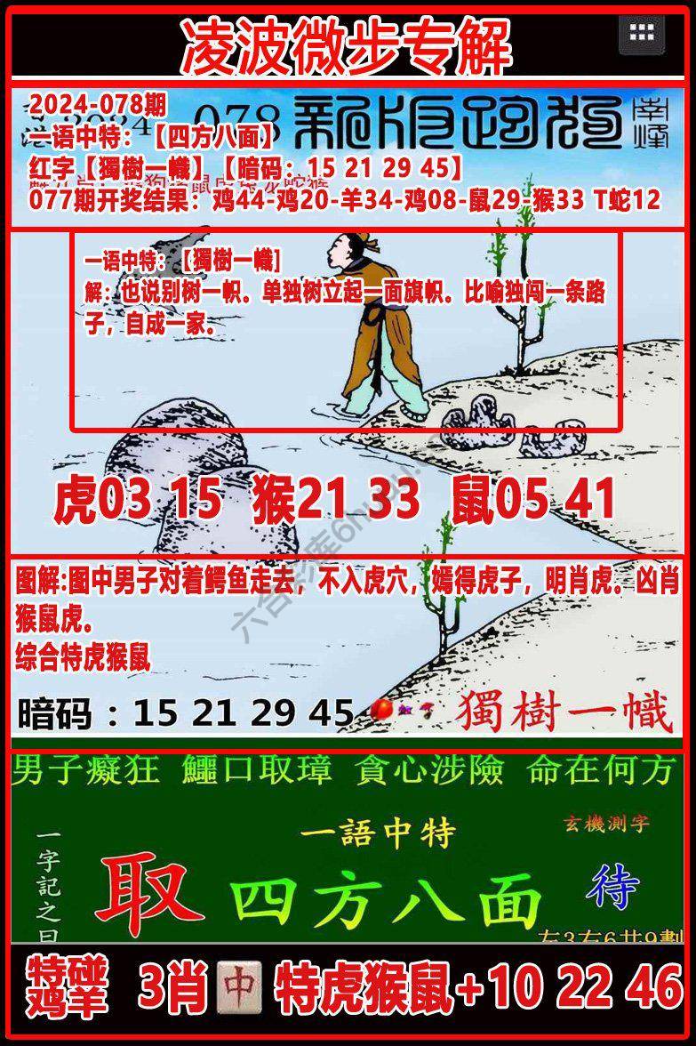 凌波微步解跑狗