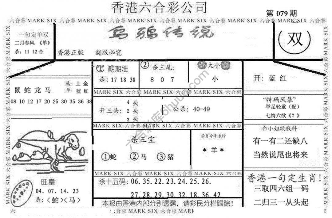 乌鸦传说