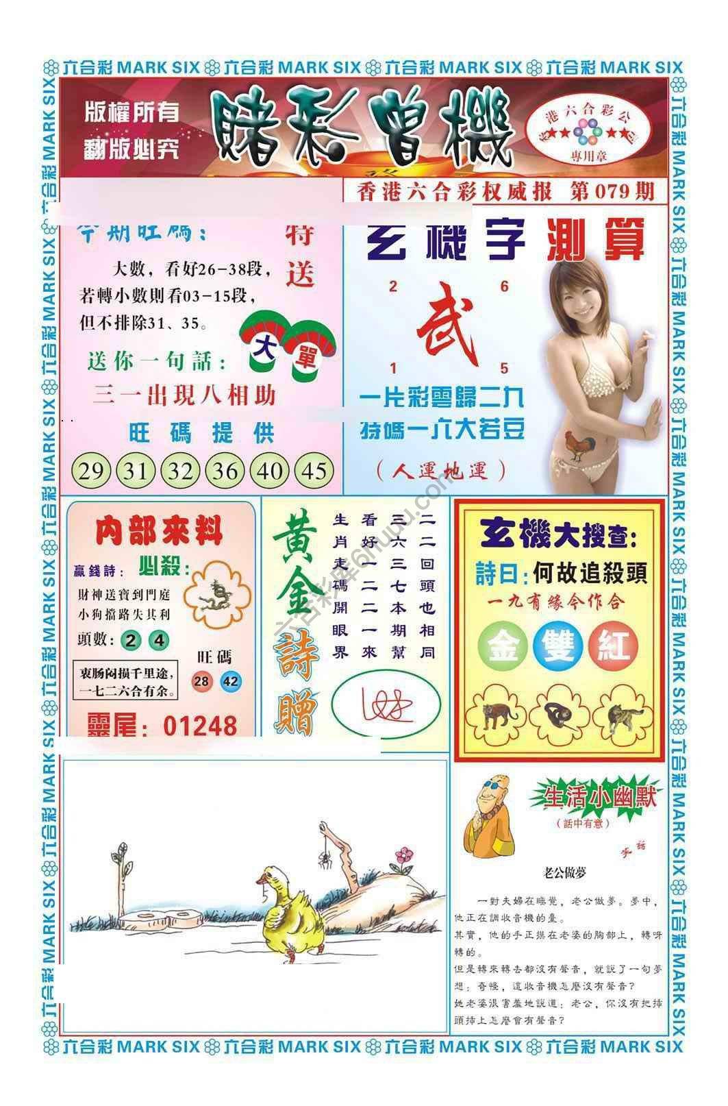 赌彩曾机
