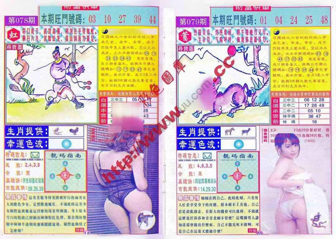 财富快车