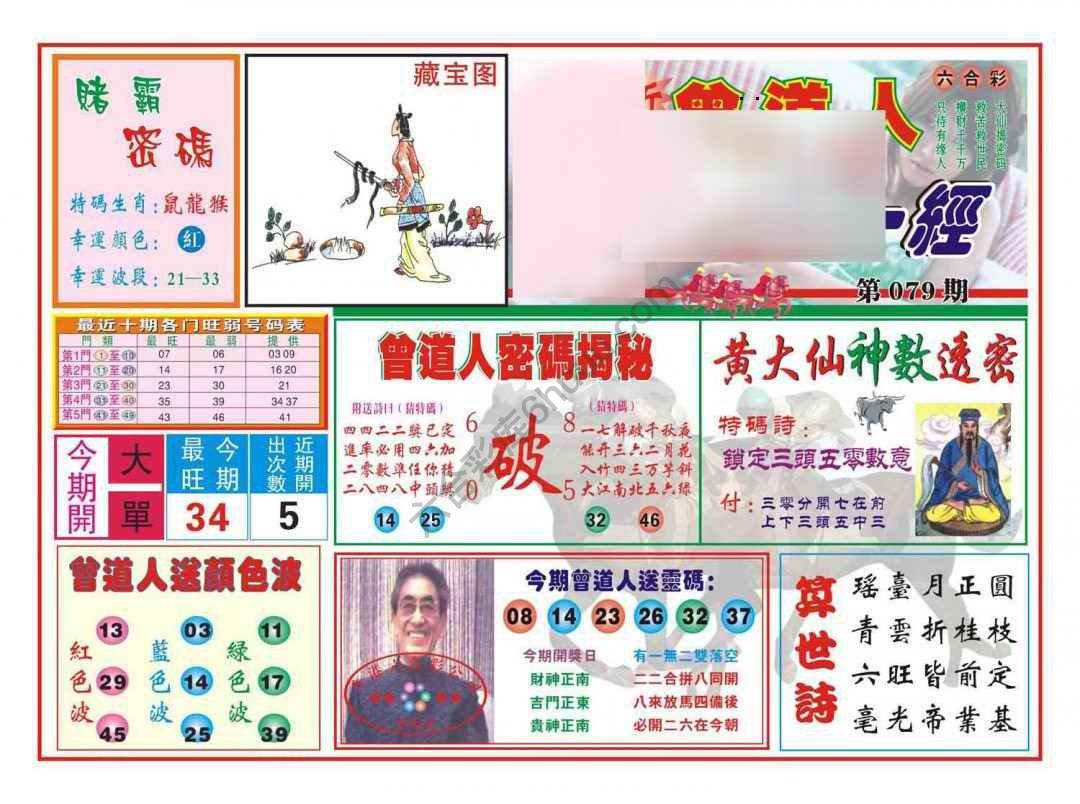 赢钱一经