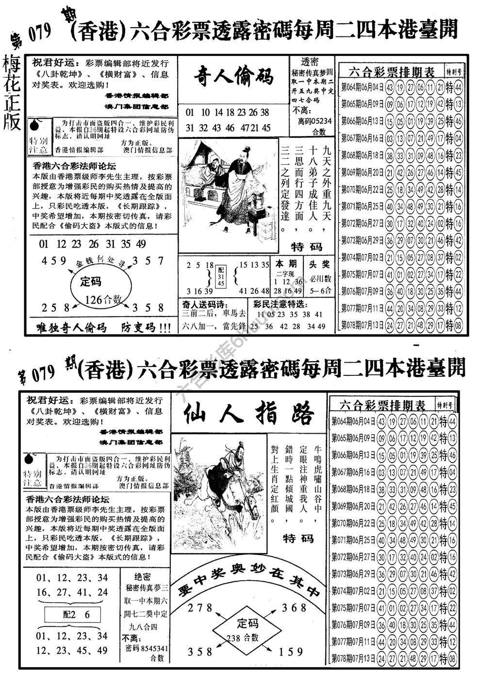 梅花四合一