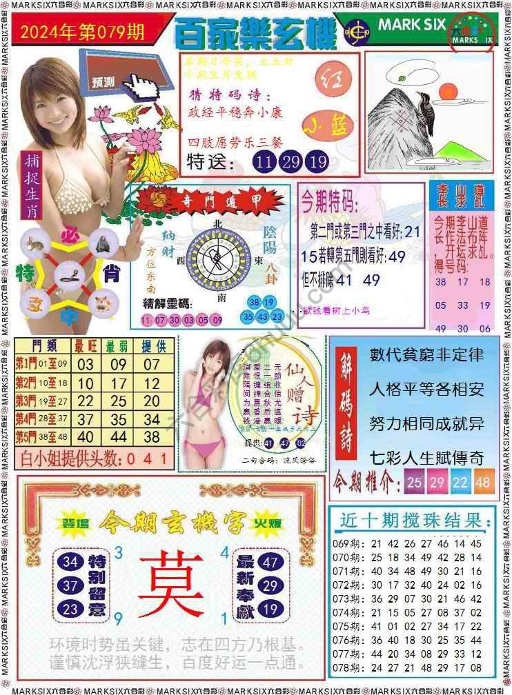 百家乐玄机