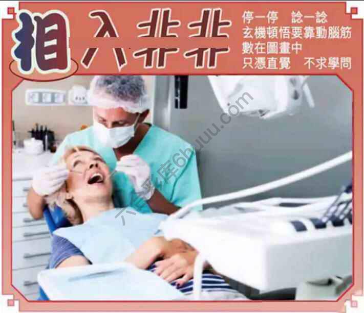 相入非非